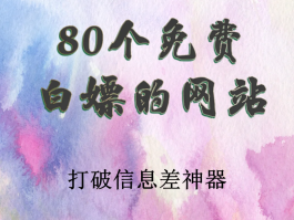 2021免费接收短信验证码网站有哪些软件