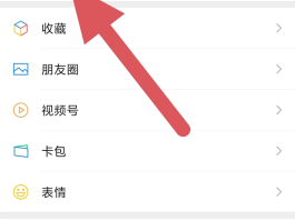 微信授权怎么解除自动扣费