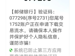 手机短信验证码是什么样子的