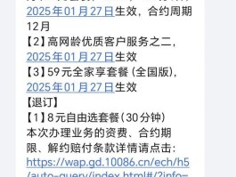 手机收验证码服务费怎么收的呢