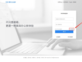 邮箱接码地址