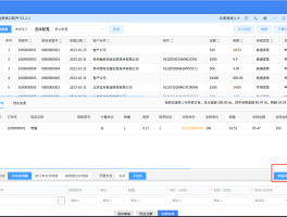 代理平台管理系统怎么用