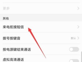 临时手机号接受短信怎么设置