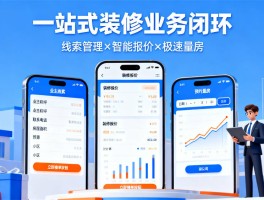 装修师傅接单平台app排行榜