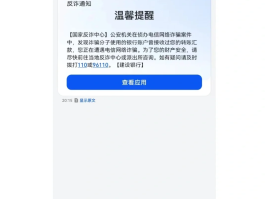 短信验证码获取异常