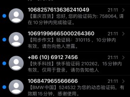 虚拟手机号码发短信