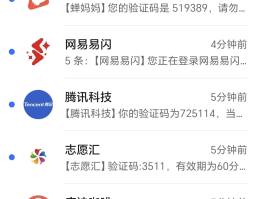 手机验证码平台发短信怎么回事儿