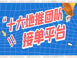 接单平台app有哪些游戏可以玩的