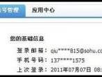 临时手机号收验证码怎么弄回来