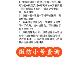可以注册微信的接码平台有哪些呢