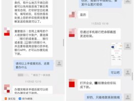 手机验证码被骗了有什么后果