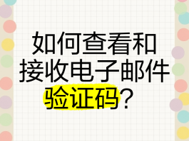 怎么获取手机短信验证码