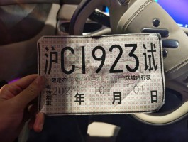 临时号牌车可以上高速路吗现在