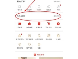拼多多手机接码注册