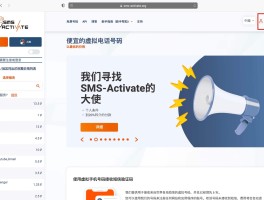 拼多多接码短信平台