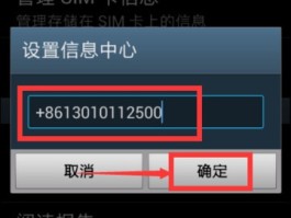 国外手机号接收短信怎么设置