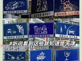 临时号牌限行吗天津