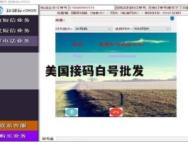 美国接码白号批发