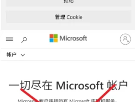 注册账号是啥意思