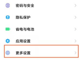小米手机验证码自动填充怎么设置