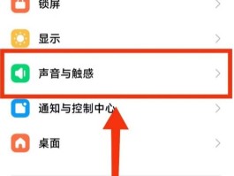 手机接收短信没有声音怎么设置