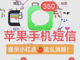 苹果手机收不到短信验证码怎么办?