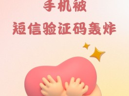 虚拟电话接短信验证码