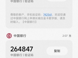 国内临时手机号收验证码