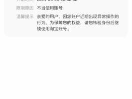 注册账号超过限制
