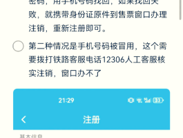 账号验证码是多少