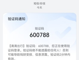 发送短信验证码收不到