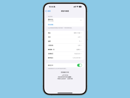 微信授权设置在哪里打开苹果