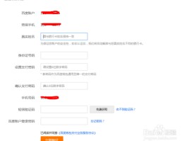 百度帐号怎么注册账号和密码呢