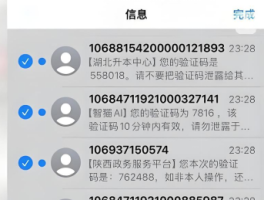 虚拟电话接收短信验证码是真的吗吗