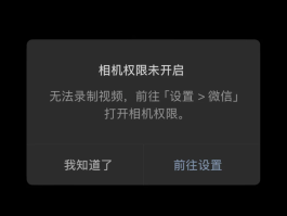 微信授权管理怎么添加应用权限