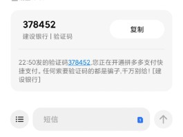 拼多多手机验证码接码失败怎么回事儿