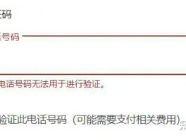 免费临时手机号接收验证码平台是什么