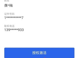 短信激活不成功