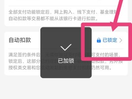 微信授权扣款怎么取消