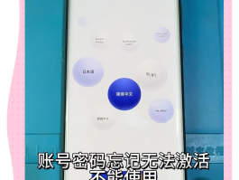 华为手机收不到验证码怎么回事