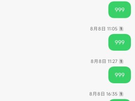 短信验证码收不到?