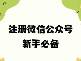 微信能不能用接码软件注册账号