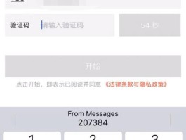 关于在线接收短信验证码云短信安全吗可靠吗是真的吗的信息