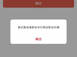短信激活失败怎么回事儿呀怎么解决