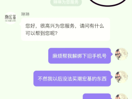 微信授权登录的小程序如何解绑手机