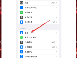 微信授权定位怎么设置