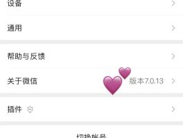 创建手机号账号怎么弄的微信登录