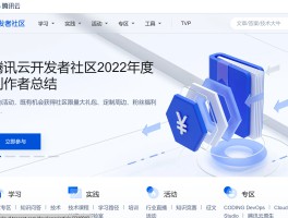 腾讯云短信验证码平台