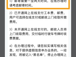 临时号牌怎么办理流程