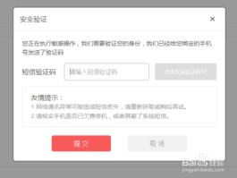 短信验证接收怎么设置的